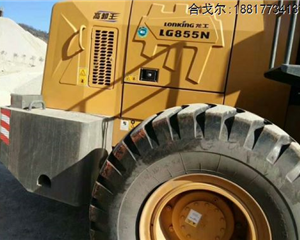 龍工855N 國三電噴裝載機(jī)